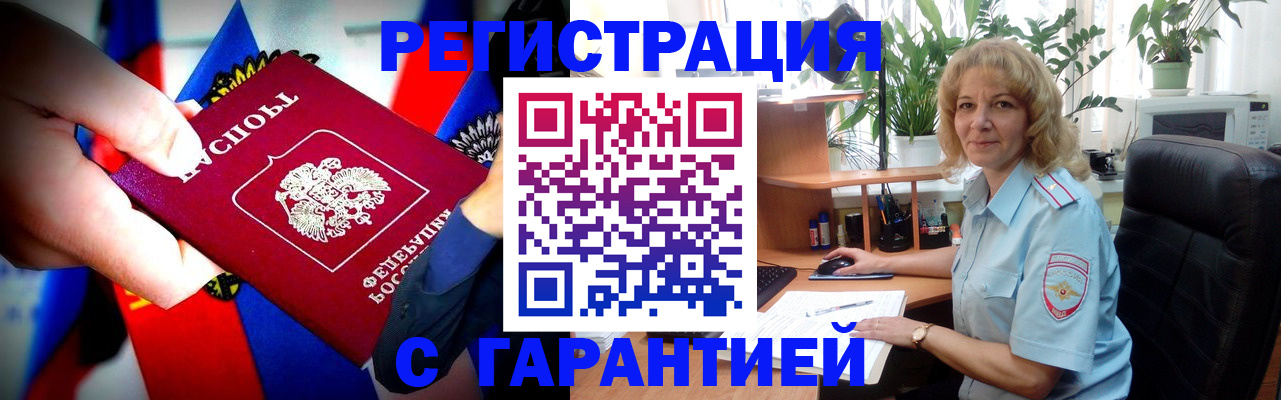 временная регистрация госуслуги в Новочеркасске